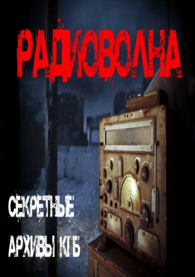 Радиоволна - Георгий Немов - <a href=