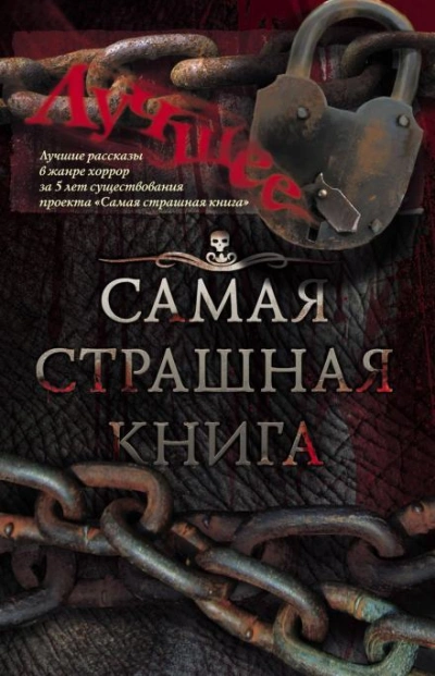Трапеза - Дмитрий Тихонов - <a href=