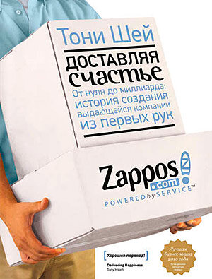 Лучшие книги-биографии о самых выдающихся и успешных людях современности. Фото №11