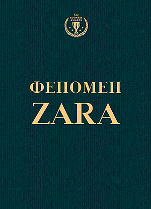 Лучшие книги-биографии о самых выдающихся и успешных людях современности. Фото №17