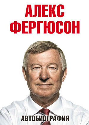 Лучшие книги-биографии о самых выдающихся и успешных людях современности. Фото №18
