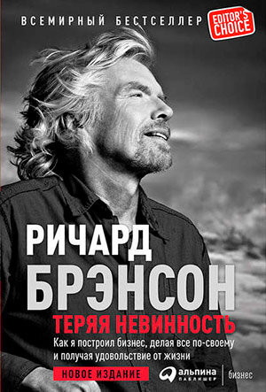 Лучшие книги-биографии о самых выдающихся и успешных людях современности. Фото №6