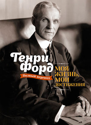 Лучшие книги-биографии о самых выдающихся и успешных людях современности. Фото №7