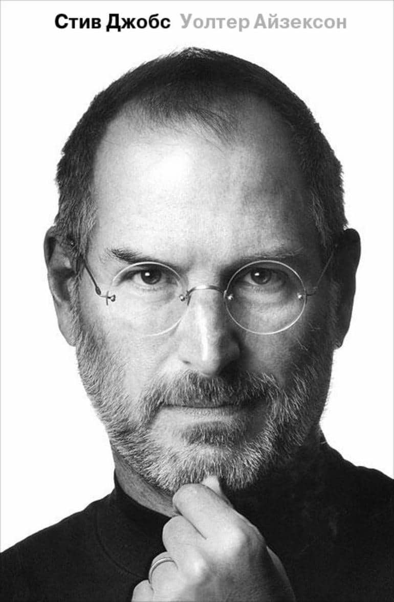 Топ 7 биографий известных людей. Фото №1