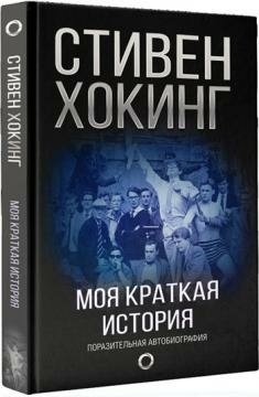 Топ 7 биографий известных людей. Фото №6