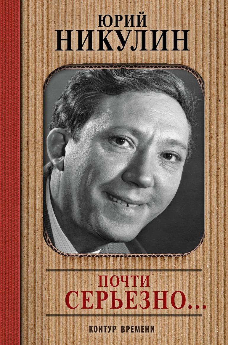 Топ 7 биографий известных людей. Фото №7