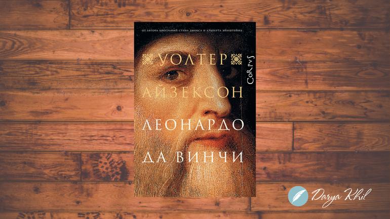 5 биографий великих людей. Фото №4