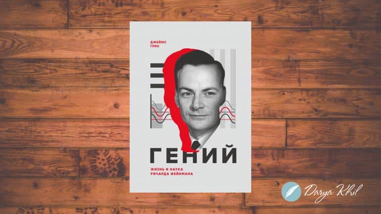 5 биографий великих людей. Фото №5