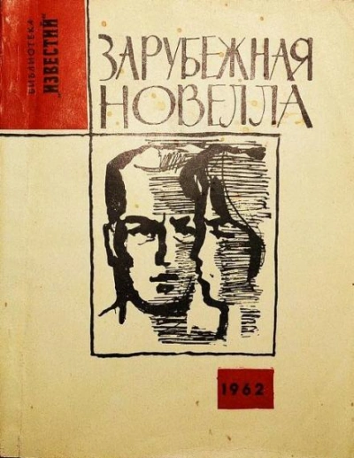 Чёрный пробел - Фредерик Браун - <a href=