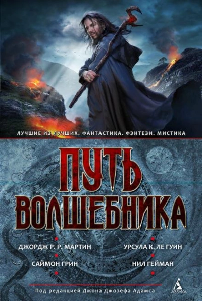 В потерянных землях - Джордж Мартин - <a href=