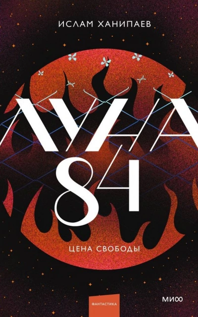 Цена свободы - Ислам Ханипаев - <a href=