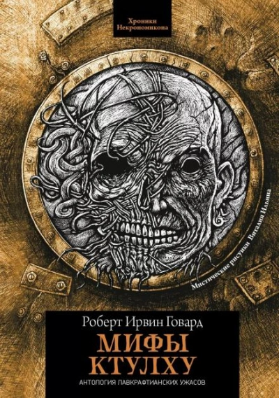 Сердце старого Гарфилда - Роберт И. Говард - <a href=