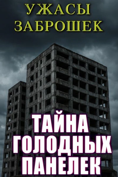 Старые дети - Атропин - <a href=