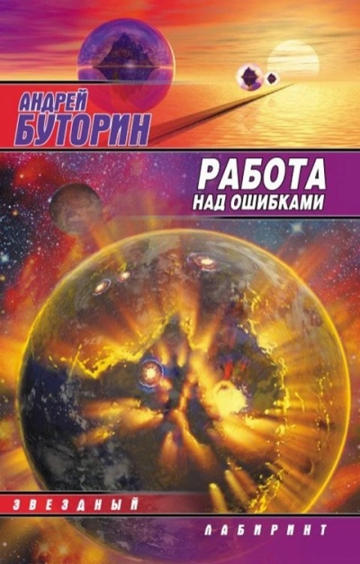 Выкройка - Андрей Буторин