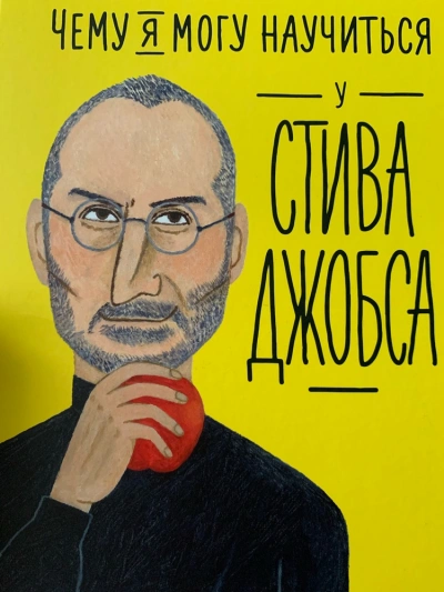 Чему я могу научиться у… - <a href=
