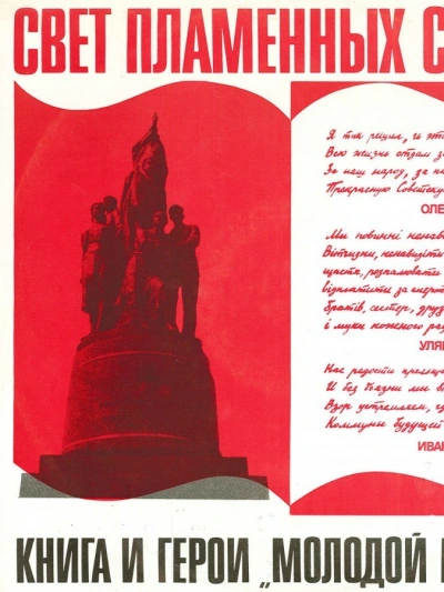 Свет пламенных сердец - Елена Кононенко - <a href=