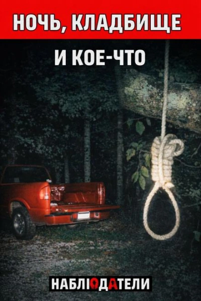 Тело с надписью “FED” - <a href=