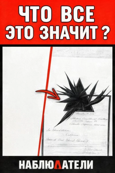 Тайна бетонного яйца - <a href=