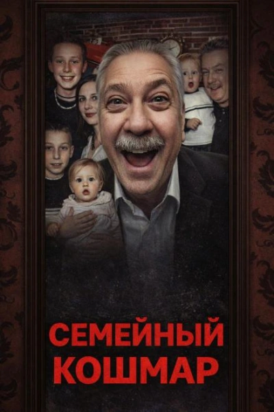 Смерть в ванне - <a href=