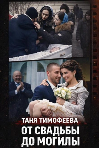 Три выстрела на детской площадке - <a href=