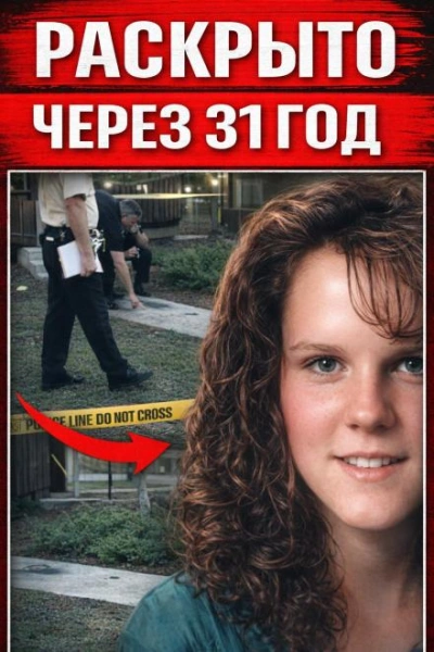Друг семьи оказался убийцей - <a href=