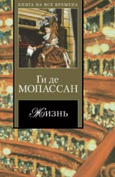 Под солнцем - Мопассан Ги Де - <a href=