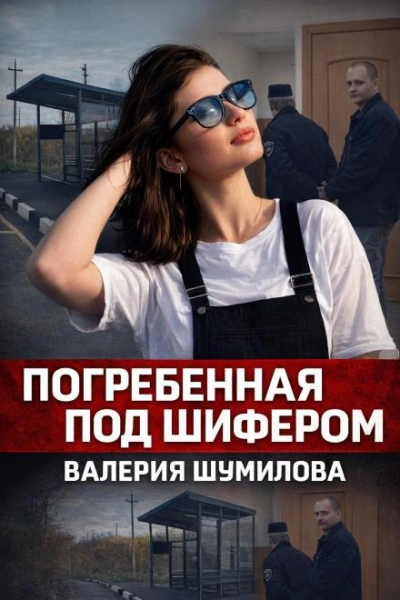 Последний вызов до дома - <a href=
