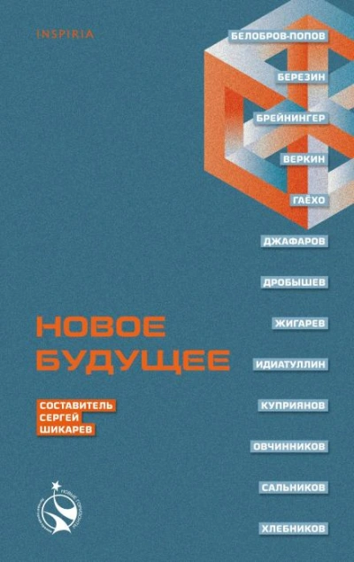 Хотя этого никогда не было - Артем Хлебников - <a href=