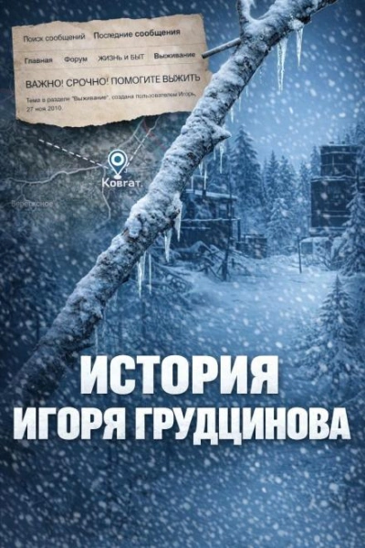 Эксперимент без шансов - <a href=