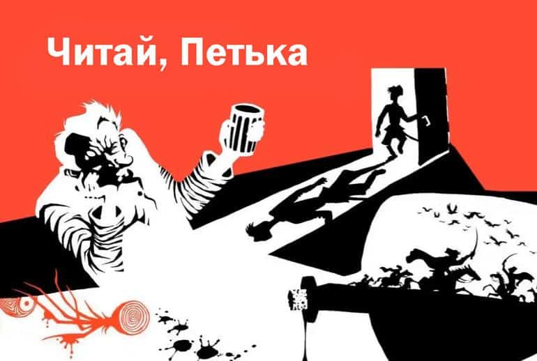 Как начать читать книги. Пособие для (почти) безнадёжных случаев. Фото №1