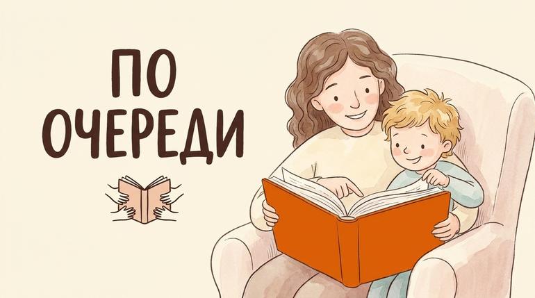Как научить ребенка читать книги: от первой страницы до настоящей любви к чтению. Фото №5