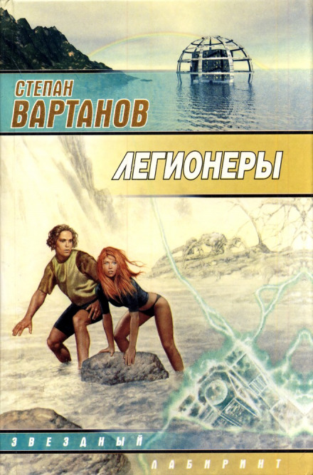 Эй-Ай - Степан Вартанов - <a href=