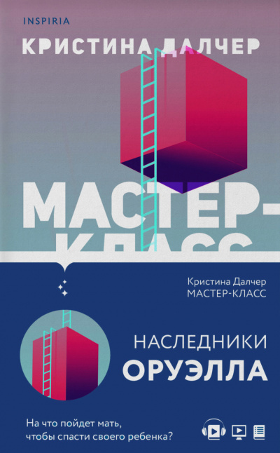 Мастер-класс - Кристина Далчер - <a href=