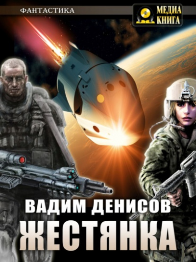 Жестянка - Вадим Денисов - <a href=