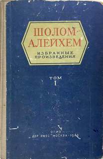 Блинчики -  Шолом-Алейхем - <a href=